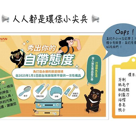 清境英格曼花園民宿 仁愛郷 エクステリア 写真