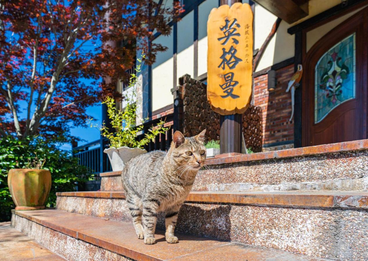 清境英格曼花園民宿 仁愛郷 エクステリア 写真